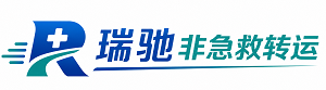 醴陵市瑞驰非急救转运｜病人出院长途护送服务